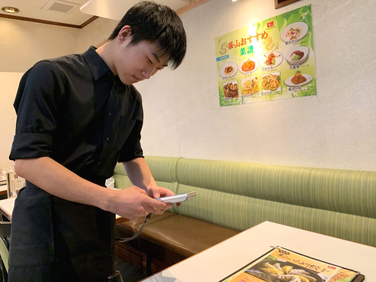 中国料理 華山の中華 ラーメン屋 接客 ホール アルバイト パート求人情報